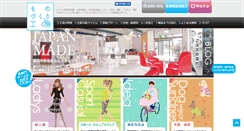 Desktop Screenshot of housei-shop.com